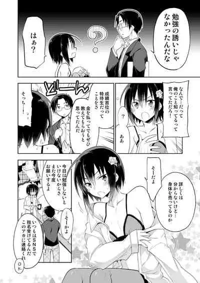 [T-NORTH (Matsumoto Mitohi.)] Danshiryou no Fuuzoku-kun Soushuuhen [Digital]