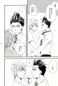 [SU (Enuko)] Ieyasu-kun wa Mitsunari-kun ga (Sengoku Basara)