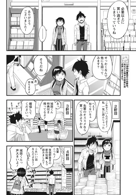 Monthly Vitaman 2017-04