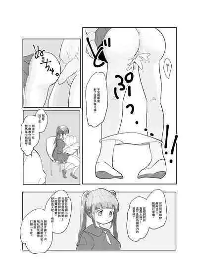 Jikan yo Tomare! Tokitome Oji-san no Kozukuri Keikaku 1