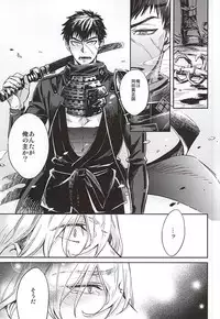 (SUPER24) [KU-TEN (Shidatsu Takayuki)] Tada Katana (Touken Ranbu)