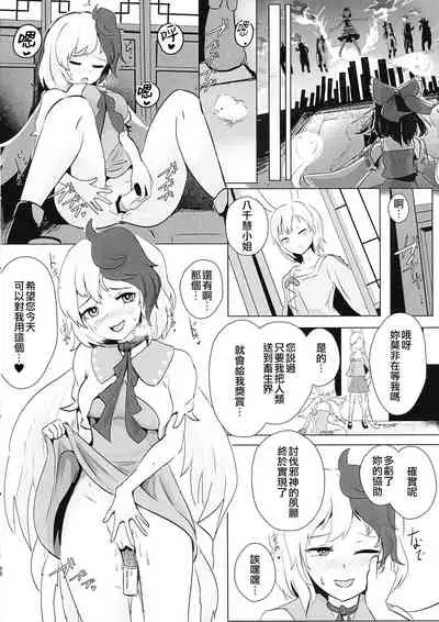 Seraphic Yamitsuki Chicken | Seraphic·性癮·Chicken