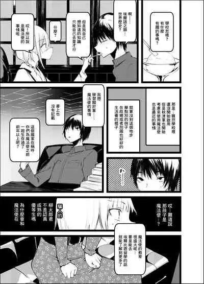 Kaisoikkenchou Shirayukihime