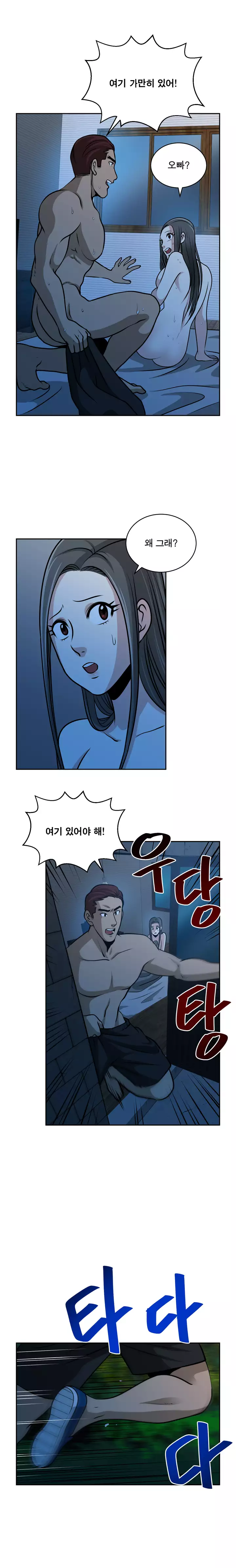 Do you Want to Change Partners Ch.0-29