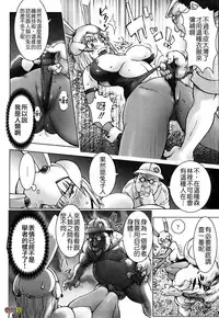 [KON-KIT] Bitch Trap [Chinese] [Decensored]