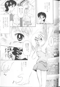 [Kurosaki Mairi] Sawatte (touch me)