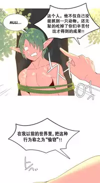 [Rozer] A World that I Rule | 我统治的世界 Ch.1-31 [Chinese]