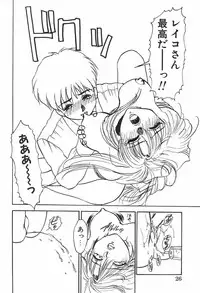 [Ayano Rei] Nurse Angel