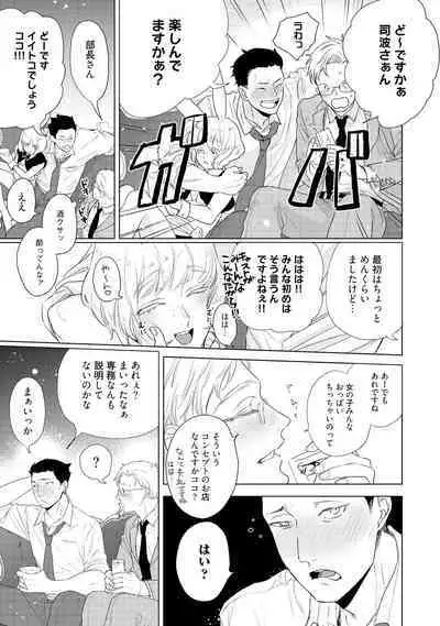 ラビットハッチへようこそ 【電子限定特典付き】(上)