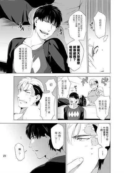 DARKNESS HOUND | 黑暗猎犬 01-03