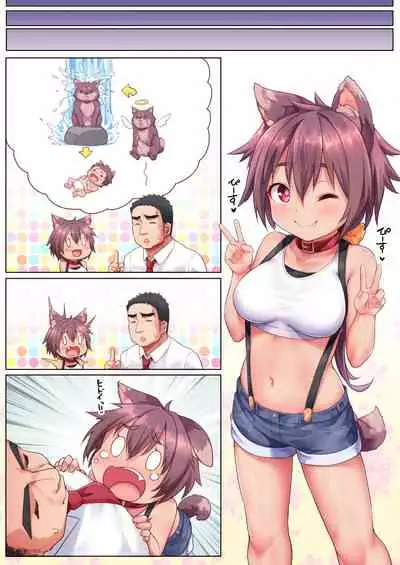 [Shiitake Nouen (Kanabun)] Oshikake Pet wa Aisaretai 10 + α