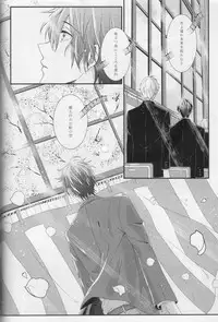 (C87) [zatta (tomose)] Minasoko no Blue Fish (Free!)