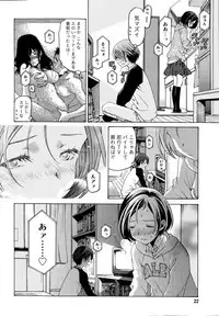 [Kobayashi Takumi] Crystal Days Ch. 1-13