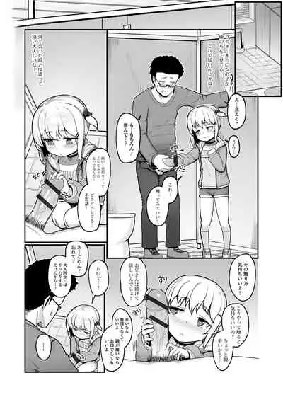 Digital Puni Pedo! Vol. 22