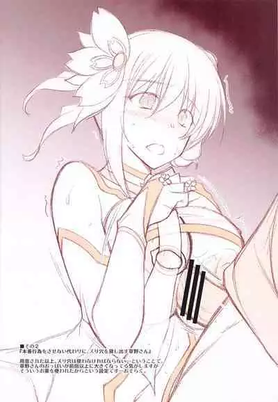 Kusano-san wa Yappari 〇〇 ga Niau