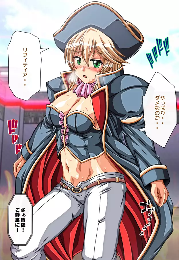 Captain Gloria ~Rinkan Kyuuchi no Onna Kaizoku! Nogarerarenai Injoku Koukai~