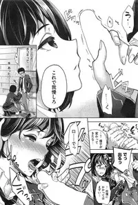 COMIC Shitsurakuten 2015-01