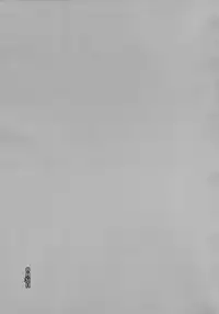 (Futaket 12) [Inarizushi (Omecho)] Yuujou Crash Couple [English] [mysterymeat3]