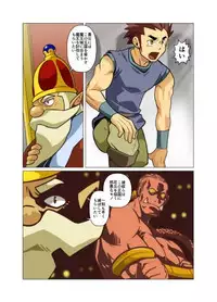 [Gamushara! (Nakata Shunpei)] Maou-san [Digital]