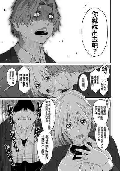 Itaiamai | 痛苦的甜蜜 Ch. 1-22