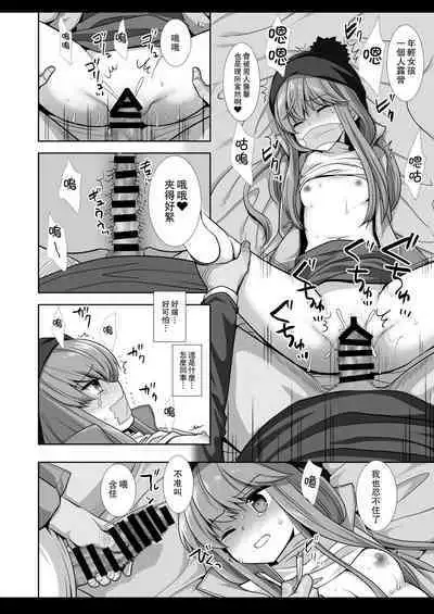 Camp Kiken Shima Rin Kan | 露營危險