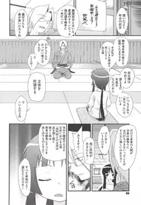 [Dantetsu] Itazura Time