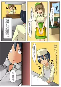 Dame! Download Shinaide!