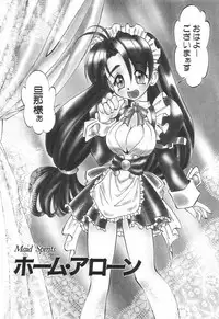 [Takaoka Motofumi] Mosaique Clip