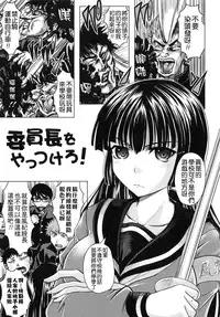 [Jinbo Hitode] Tomodachi Ijiri [Chinese] [无毒汉化组]