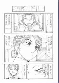 (C62) [Toraya (ITOYOKO)] GPM.XXX 5 ~Wedding March~ (Gunparade March)