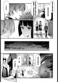 [Shiki Takuto] Ulysses Ch. 1-3 [Chinese] [百合控千万勿進個人漢化] [Digital]