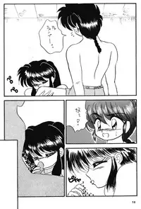 (C43) [Hoge Hoge CLUB (Various)] Ranma no Manma (Ranma 1/2)