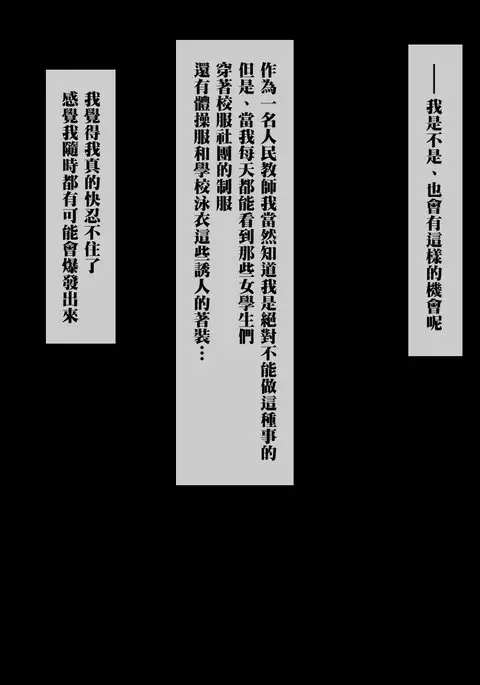 Saimin Appli ~Kiniitta Oshiego o Dosukebe ni Shite Hamemakuru~