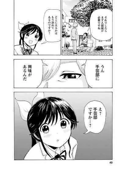 Boku wa Rabu Songu ga Utaenai / I can't sing love songs