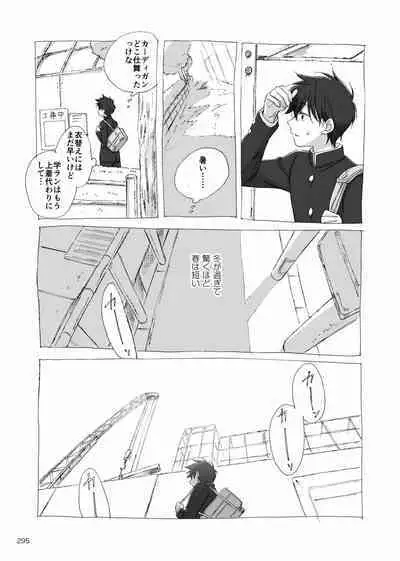 Yo ga akeru mae ni ha takusan no koto ga atte