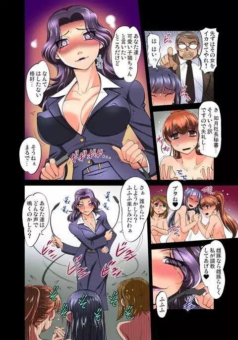 Gachaman ~Capsule kara Deta Figure ga onna ni nattara… 1-4