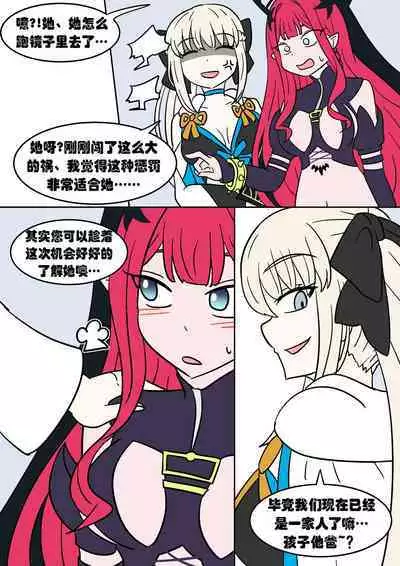 [Vel]Baobhan-sith TSF[Chinese] [Aelitr个人汉化]