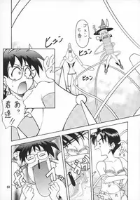 (C50) [Paradise City (Various)] Tabeta Kigasuru 20 (Mahou Tsukai Tai)