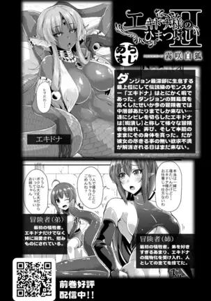 COMIC Reboot Vol. 18