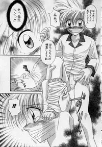 [Tsumugi Kyuuta] Shounen Gangu