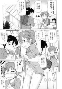 [Anthology] Comic Ino. 8