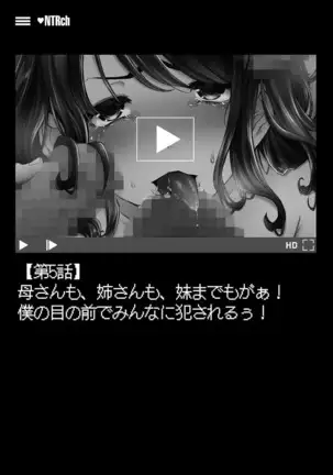 Boku no Kazoku o Sarashimasu Chapter 4