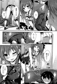 [Yagami Shuuichi] Oshioki Suru yo