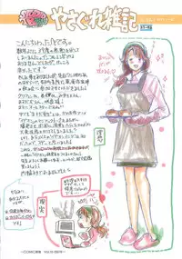 [Tabe Koji] Onee-san LOVE SWEETS