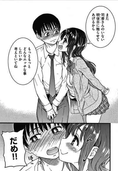 [Shiwasu no Okina] Please! Freeze! Please!