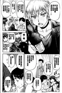 [Nagare Ippon] Koukan Jyoken [Chinese]