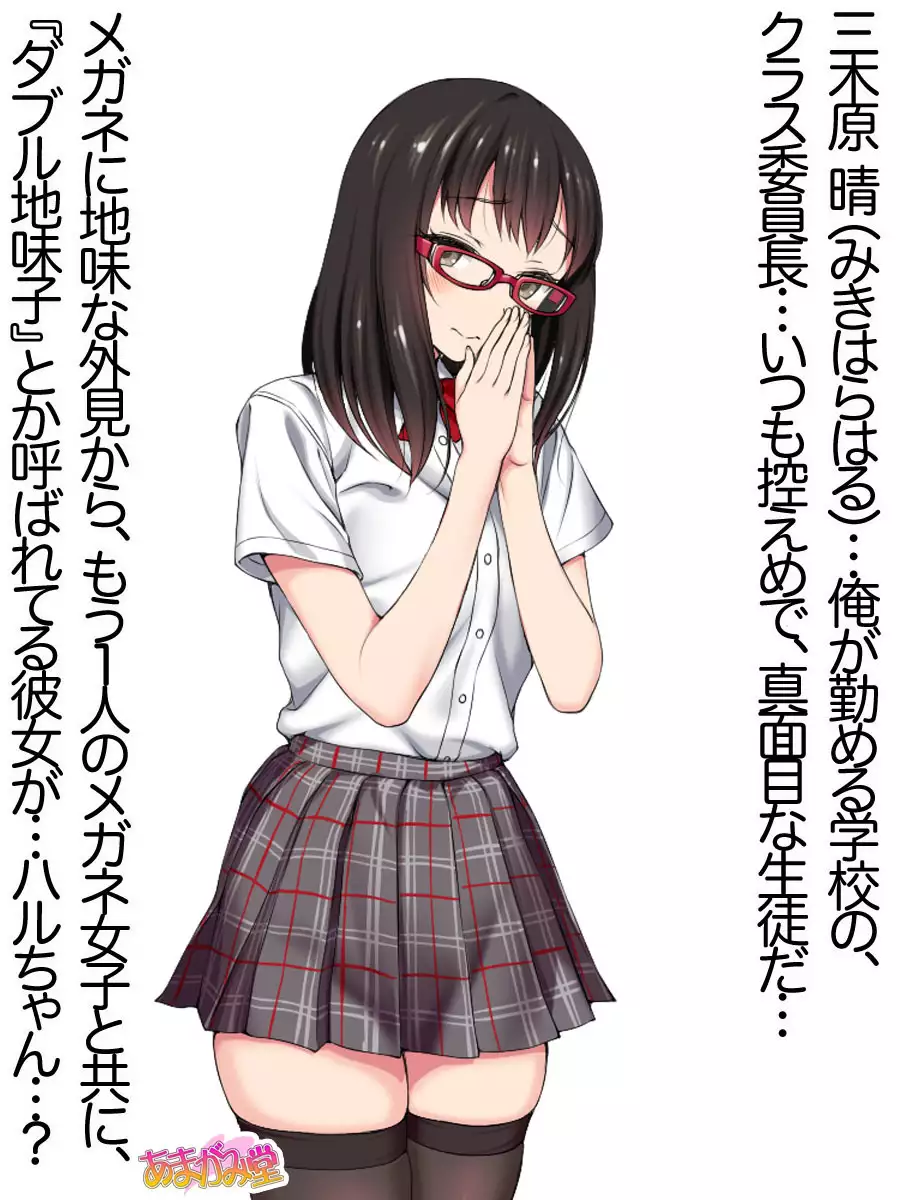 Ore wa Haruna ni Sakaraenai Ch. 0-8.91