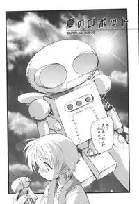 [Unno Hotaru] Kuusou Shoujo Kitan