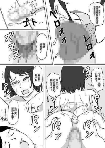 201-goushitsu no Rinjin | 201號房的鄰居