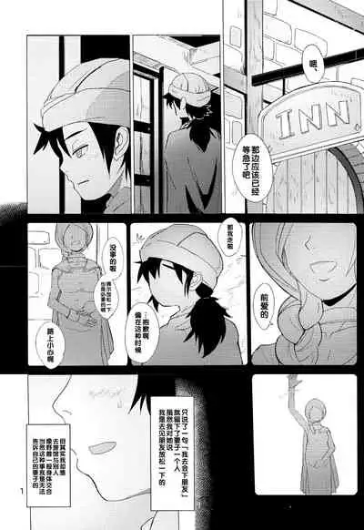 (Shotaful!) [TOEY (Besuyama)] the quest is over. (Dragon Quest V) [Chinese]